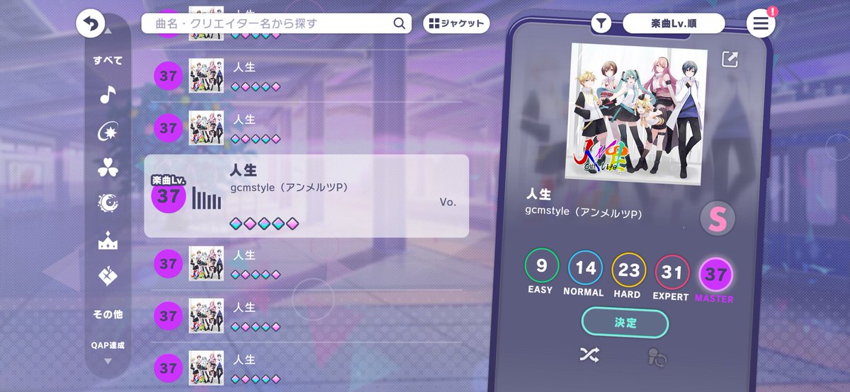 maro_211015's tweet photo. 〜人は強いことを〜

人生🟣MASTER 37

FULL COMBO！！！！！！！！

1落ち８回✨

よっしゃああああああ！！！！！！
36以上初FC！！！
iPhoneでもやればできる！！！
音ゲー歴2年の自分、ついに夢の人生FCを勝ち取ることができたぞぉ！！！
リザルト画面に志歩ちゃん来るのほんま泣ける😭
#プロセカ https://t.co/Ao3MiwgKrm