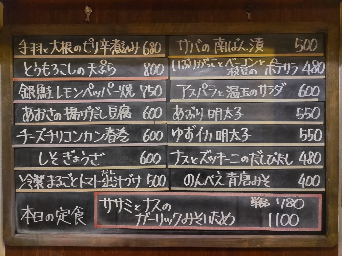 kappa4kocho's tweet photo. 8/4(火)カッパ週はじめ！本日も17時〜23時30分まで元気に営業しまーす！
今週木曜日、金曜日は
カッパ酔いの市開催〜お刺身と日本酒をお楽しみ下さい
後半はソラバル！チケット買ったら各店の自慢のお料理をお得に食べられますよ〜！もちろんカッパも参加します。チケット500円でカッパで絶賛販売中 https://t.co/qZrAxYU7Kp