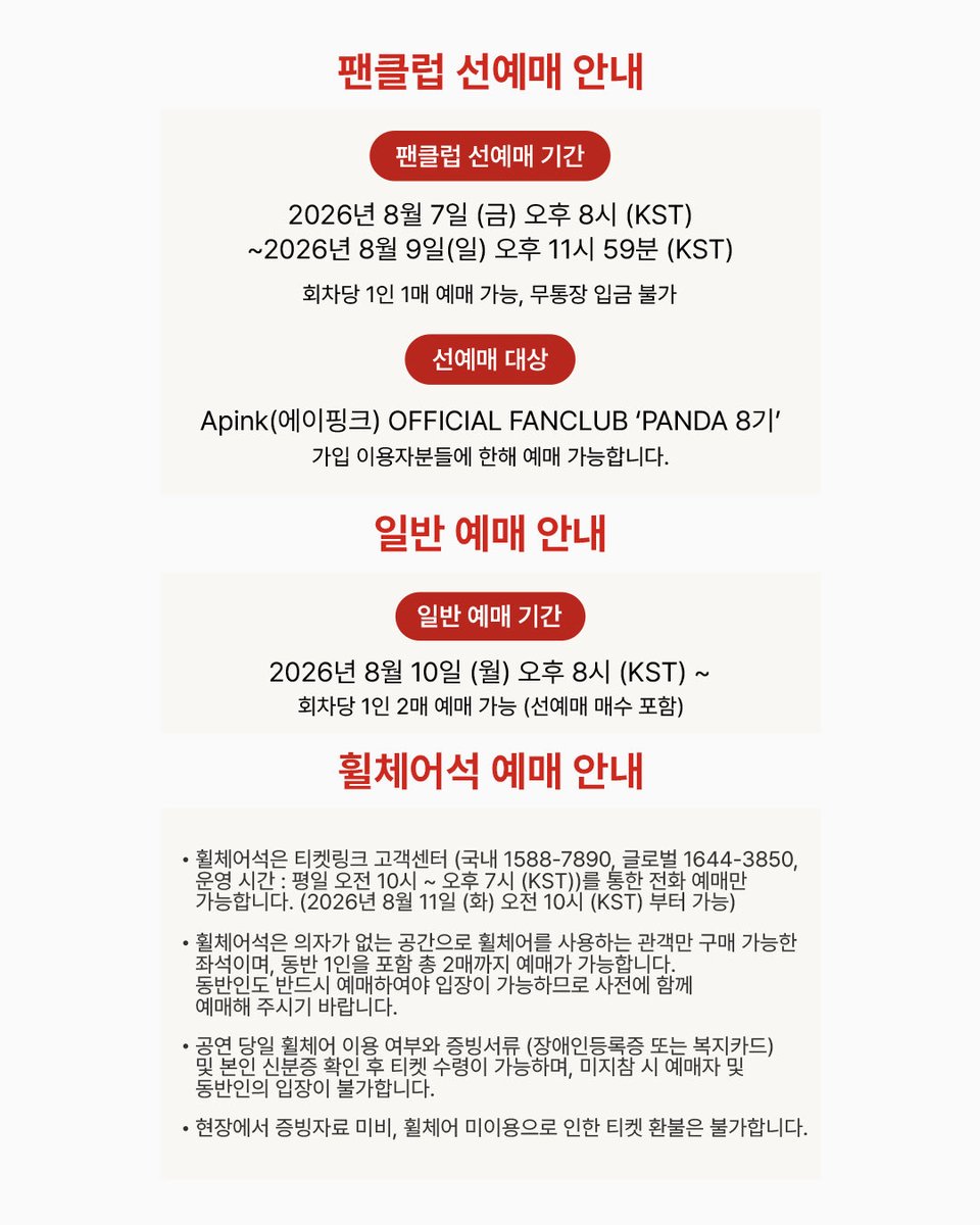 JeongEunJi_X's tweet photo. 2026 JEONG EUNJI SOLO CONCERT [SUMMER, I] 예매 상세 안내

▫공연 일시
🎙️2026.09.12 (SAT) 6PM
🎙️2026.09.13 (SUN) 4PM　

▫공연 장소
📍티켓링크 1975 씨어터

▫선예매 인증기간 :
2026.08.04 (화) PM 18:00 ~
2026.08.09 (일) PM 23시 59분 https://t.co/Pk1Zl85VkZ
