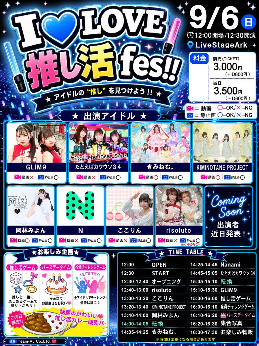 aSuKasyacyo's tweet photo. ✨━━━━ New❣️ ━━━━✨

【9/6（日）】🎤✨✨
★ILOVE🩷推し活fes!!★
イベント内容追加です💕🎶
✨━━━━━━━━━━━━✨

新しく🆕✨楽しいイベントを
さらに追加しました〜‼️
ゲーム🎮だけじゃない😆
詳しくはフライヤー画像をみてね👀✨

🎟️チケット
https://t.co/kuFDk7IuM7

⏰12:00開場/12:30開演
📍LiveStageArk
料金：
💰前売3.000円（＋D600円）
💰当日3.500円（＋D600円）

■出演
GLIM9
たとえばカワウソ34
きみねむ。
KiMiNOTANE PROJECT
Nanami
risoluto
岡林みよん
ここりん
Coming Soon‼︎（※追加出演あり😉）