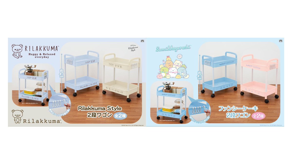 リラックマごゆるりサイト公式 (@rilakkuma_gyr) / Posts / X