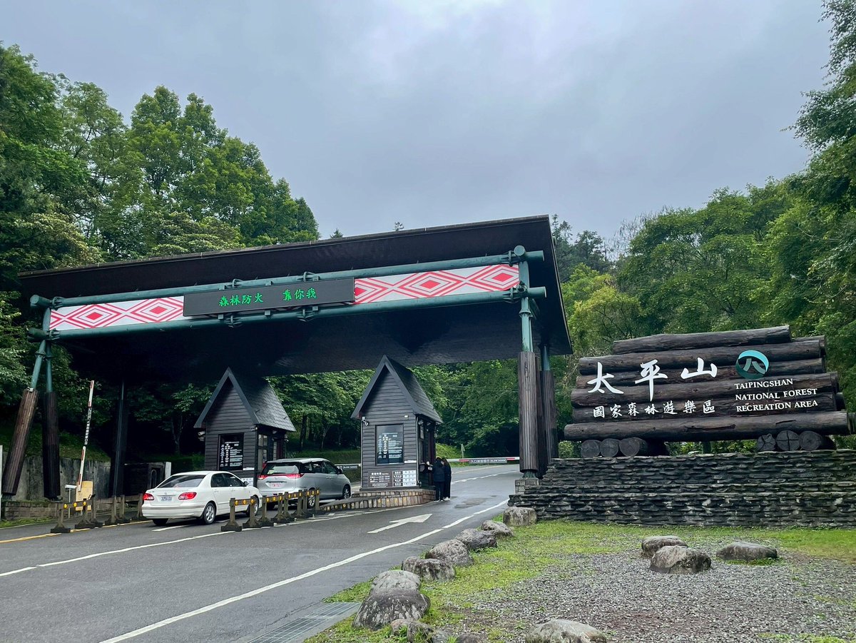 ipex_inc_old's tweet photo. 仕事を離れて、みんなで森歩き🌲
アイペックス台湾では、チームワーク向上を目的にハイキングイベントを開催しました。
霧に包まれた景色、森を走るトロッコ列車、歴史ある遊歩道。働く仲間と、自然のなかでリフレッシュしてきました。

#ハイキング https://t.co/m7JFJQFoT9