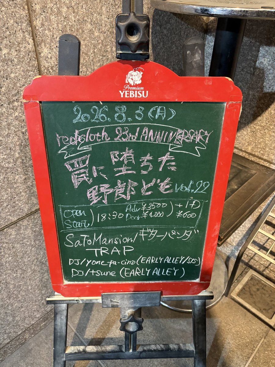 picnmusic's tweet photo. 昨日！TRAP観に行きました！
イカしてたーっ！ https://t.co/o4CJ81jDPO