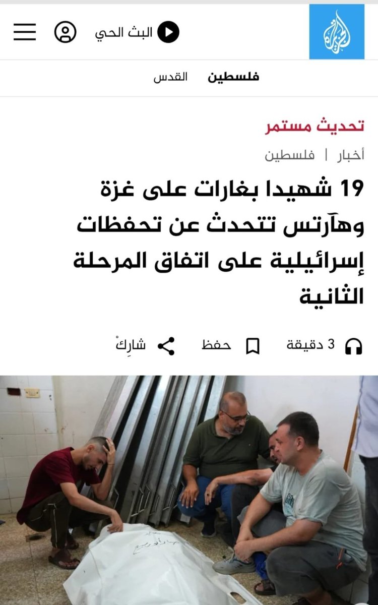 _ali_2001_ali_'s tweet photo. بيكفي حكي وتنديد! 
وين المجتمع الدولي ومجلس الأمن عن هاد الإجرام؟
 مطلوب ضغط حقيقي وفوري يوقف هالهجمات ويحمي هالناس، ويحاسب كل مين عم بيكمل بهالانتهاكات بحق الأطفال والمدنيين اللي ما الهم ذنب. https://t.co/FzIlkqmlJs