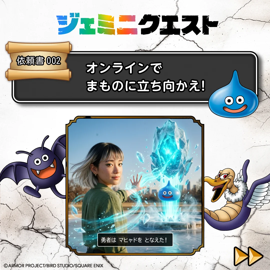 ドラゴンクエスト宣伝担当 on X: 