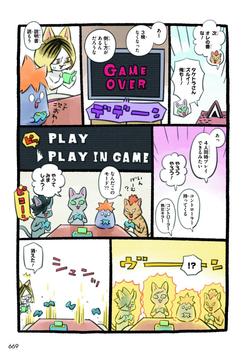 819_hinagarasu's tweet photo. #巣立てヒナガラス 第7羽「没入!!レトロゲーム 前編」(2/3) https://t.co/aUQBtnc7mA