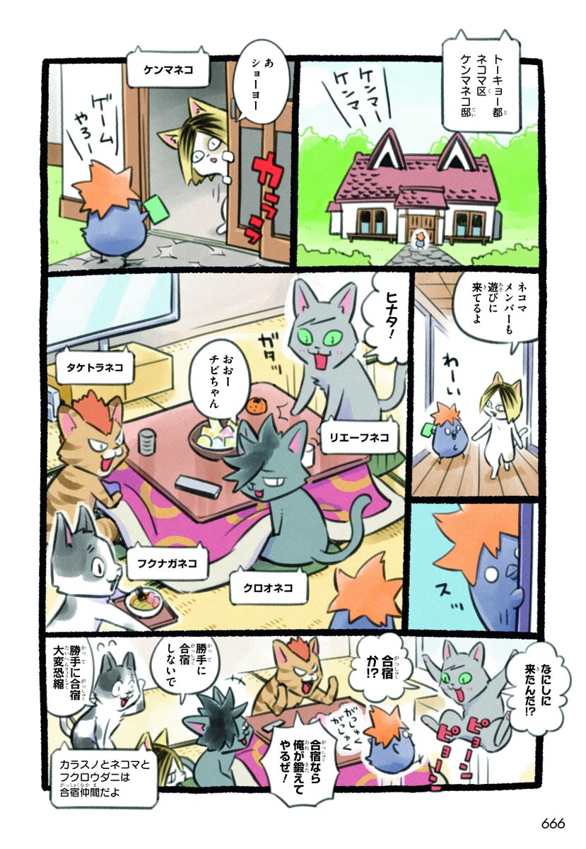 819_hinagarasu's tweet photo. #巣立てヒナガラス 第7羽「没入!!レトロゲーム 前編」(2/3) https://t.co/aUQBtnc7mA