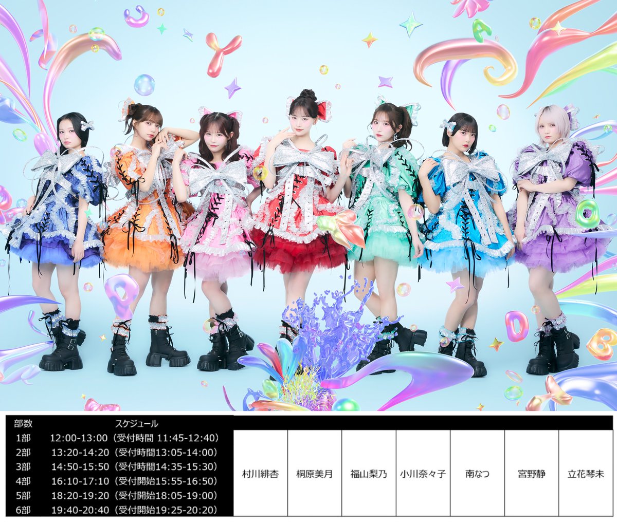 MORE_STAR_'s tweet photo. ✨🌟【開催決定】 #もあすた 大特典会📀✨

CANDY TUNEとの
合同大特典会が開催決定しました❕🍬🌟

🛒対象商品の販売は
明日8/5(水)20:00〜スタート❣️

8/15(土)
『CANDY TUNE／MORE STAR 合同大特典会』
📍東京流通センター 第二展示場Fホール

▼詳細はこちら
https://t.co/aydMmh7phm

※山本るしあ・鈴木花梨は欠席となります。
※記載の時間は当日の進行状況によって多少前後する可能性がございます。
※本イベントに関して、店舗へのお問い合わせはご遠慮ください。

#MORESTAR #WITHKAWAII