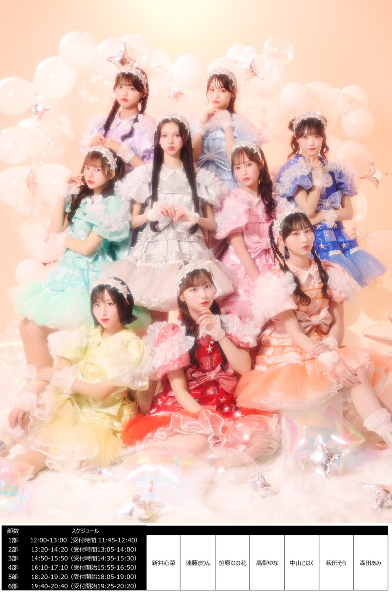 MORE_STAR_'s tweet photo. ✨🌟【開催決定】 #もあすた 大特典会📀✨

CANDY TUNEとの
合同大特典会が開催決定しました❕🍬🌟

🛒対象商品の販売は
明日8/5(水)20:00〜スタート❣️

8/15(土)
『CANDY TUNE／MORE STAR 合同大特典会』
📍東京流通センター 第二展示場Fホール

▼詳細はこちら
https://t.co/aydMmh7phm

※山本るしあ・鈴木花梨は欠席となります。
※記載の時間は当日の進行状況によって多少前後する可能性がございます。
※本イベントに関して、店舗へのお問い合わせはご遠慮ください。

#MORESTAR #WITHKAWAII