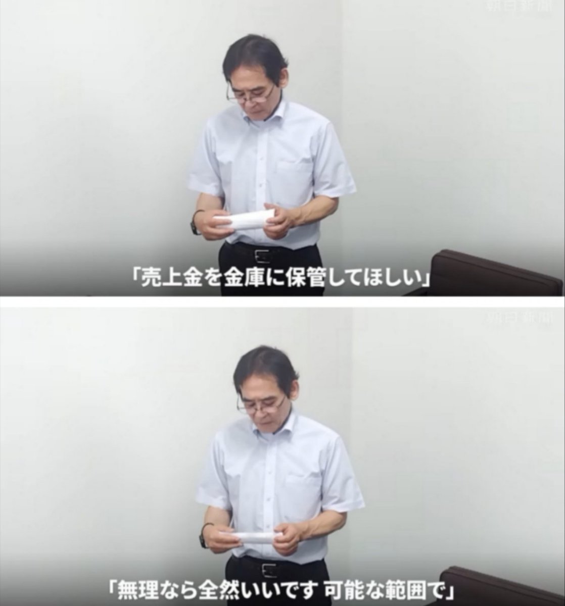 sxzBST's tweet photo. ハビタの営業部長が店長に言った言葉
「もし戻れるのであれば売上金を金庫に保管してほしい。無理なら全然いいです。可能な範囲で、ただイオンが戻って良いということを言わない限りは入ったらダメなので、その時は荷物があったとしても我慢してもらって下さい」 

これほどまでに保険をかけまくった文章を見たことがない。なんというか日本人の真面目さとか人の良さにつけ込んだ「無理ならいいけど絶対やれよ」だよな。