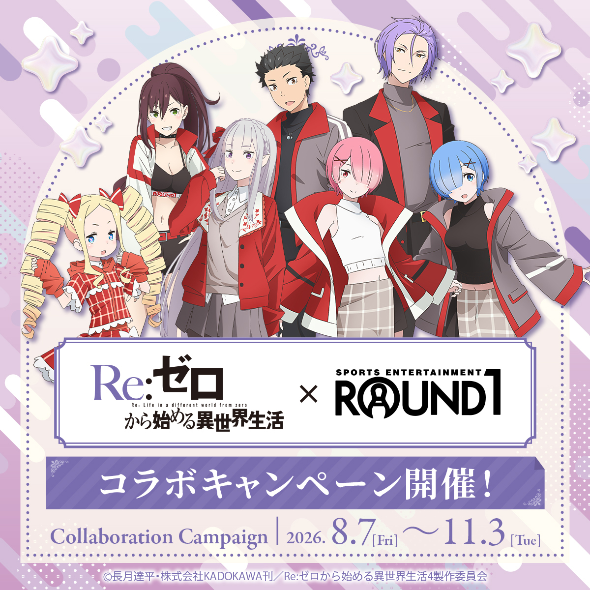 round1_fanevent's tweet photo. 🚪その先は、異世界――。
／
✨Re:ゼロから始める異世界生活 × #ラウンドワン コラボ開催✨
＼

🔹コラボ情報🔹
🎉8月7日(金)よりスタート！
🎁この投稿をフォロー＆リポストで限定グッズが当たる！
🎤カラオケコラボルーム予約受付中！

▼詳細はこちら
https://t.co/ESWvUTAycq

#リゼロ https://t.co/RnYstlzHeK