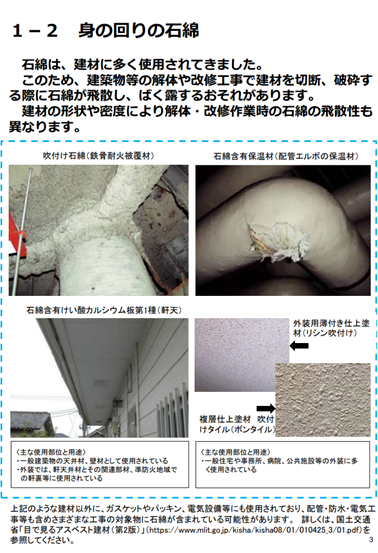 MHLWitter's tweet photo. 【#令和8年熊本地震 の復旧工事に従事する皆さまへ】
がれきの処理や建築物の解体・改修工事時は石綿が飛散する可能性があり、作業を行っている方や周辺の方の健康への影響が懸念されます。
適切な対応をお願いします。

石綿障害予防規則に基づく解体・改修作業時のポイント
https://t.co/yLrogNY3t6 https://t.co/sfvnCvWcZU