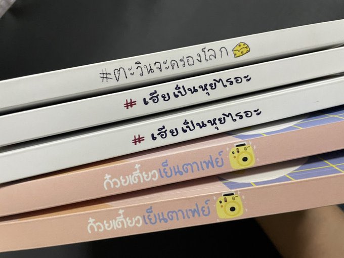 tofuu0ty's tweet photo. — 🐈 พร้อมส่ง🛵 

🌷#ก๋วยเตี๋ยวเย็นตาเฟย์ 260 บ. (2)
🍪 #ตะวินจะครองโลก 260 บ. ❌
🐶 #เฮียเป็นหุยไรอะ 250 บ. (2)

📦ส่งฟรี สภาพใหม่มากก 

#ก๋วยเตี๋ยวเย็นตาเฟย์  #ตะวินจะครองโลก  #เฮียเป็นหุยไรอะ #ตลาดนัดnct https://t.co/ljIUkHiPXn