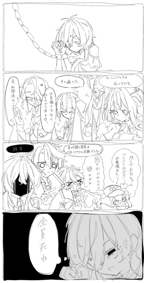 otya_0430's tweet photo. ガイア争奪戦　モンド🆚スネージナヤ
⚠️全員様子がおかしい https://t.co/5N9KbdPDD2