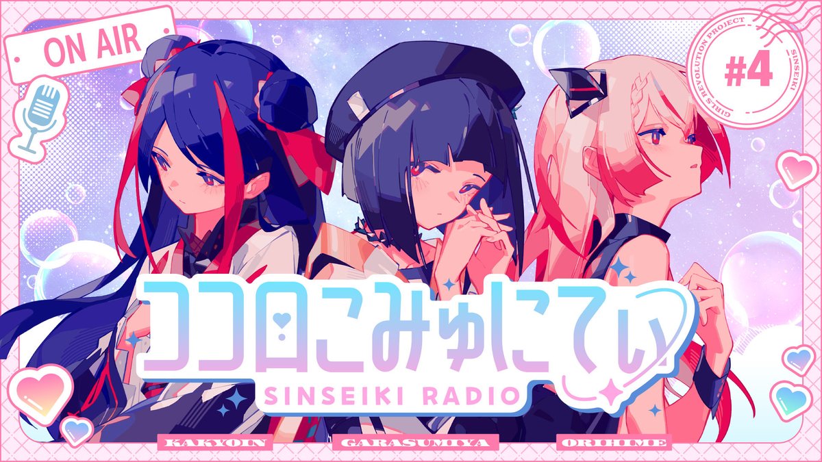 硝子宮 -GARASUMIYA- (@garasumiya_gr) / Posts / X