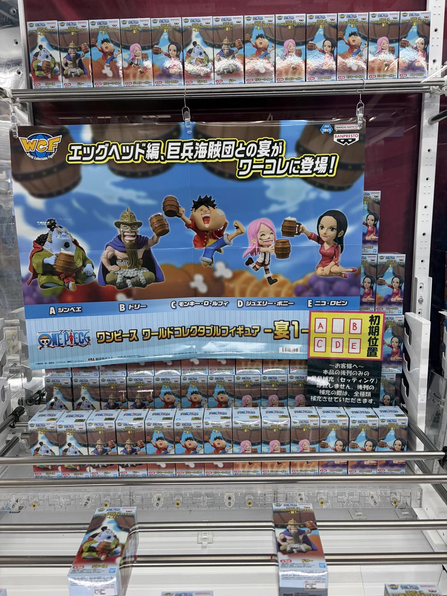万代書店諏訪店 アミューズ（プライズ） on X: 