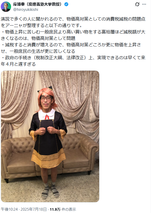 RyuichiYoneyama's tweet photo. 提案されているコミュニティノートにありますが、1年前、物価高対策としての消費減税の問題点を指摘していたこの方が、今は消費税減税に反対する自民党議員の名前をリストアップしろとPost。その前にまず、なぜ自分の意見が1年で真逆になったのか説明すべきでしょう。 https://t.co/SUsSZFHj6p