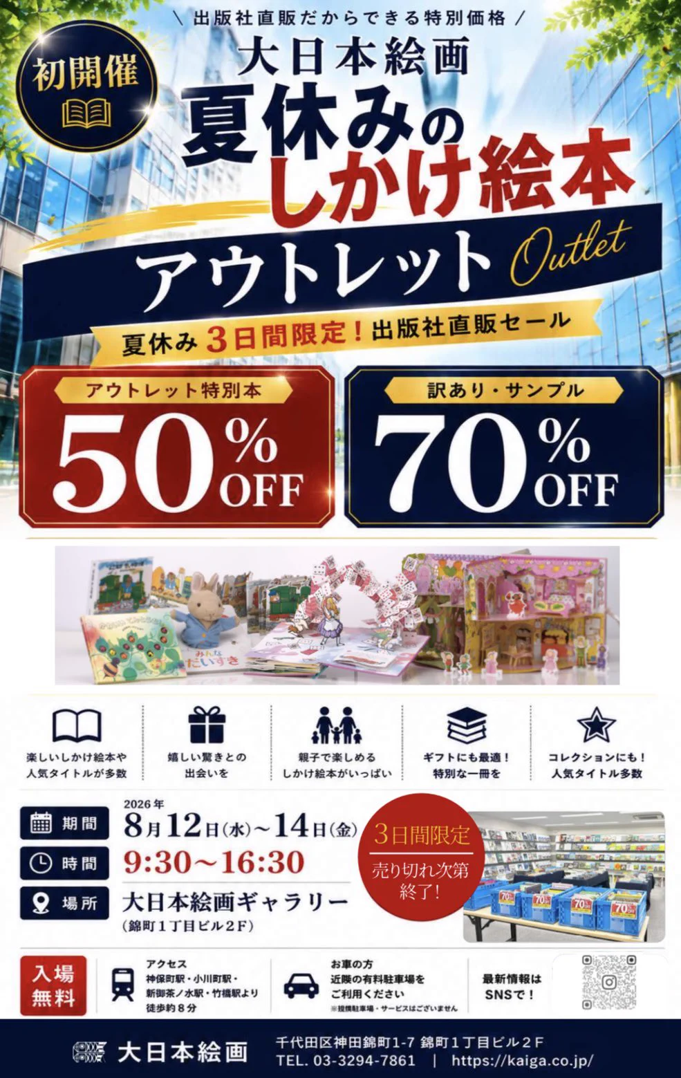 大日本絵画📕 on X: 