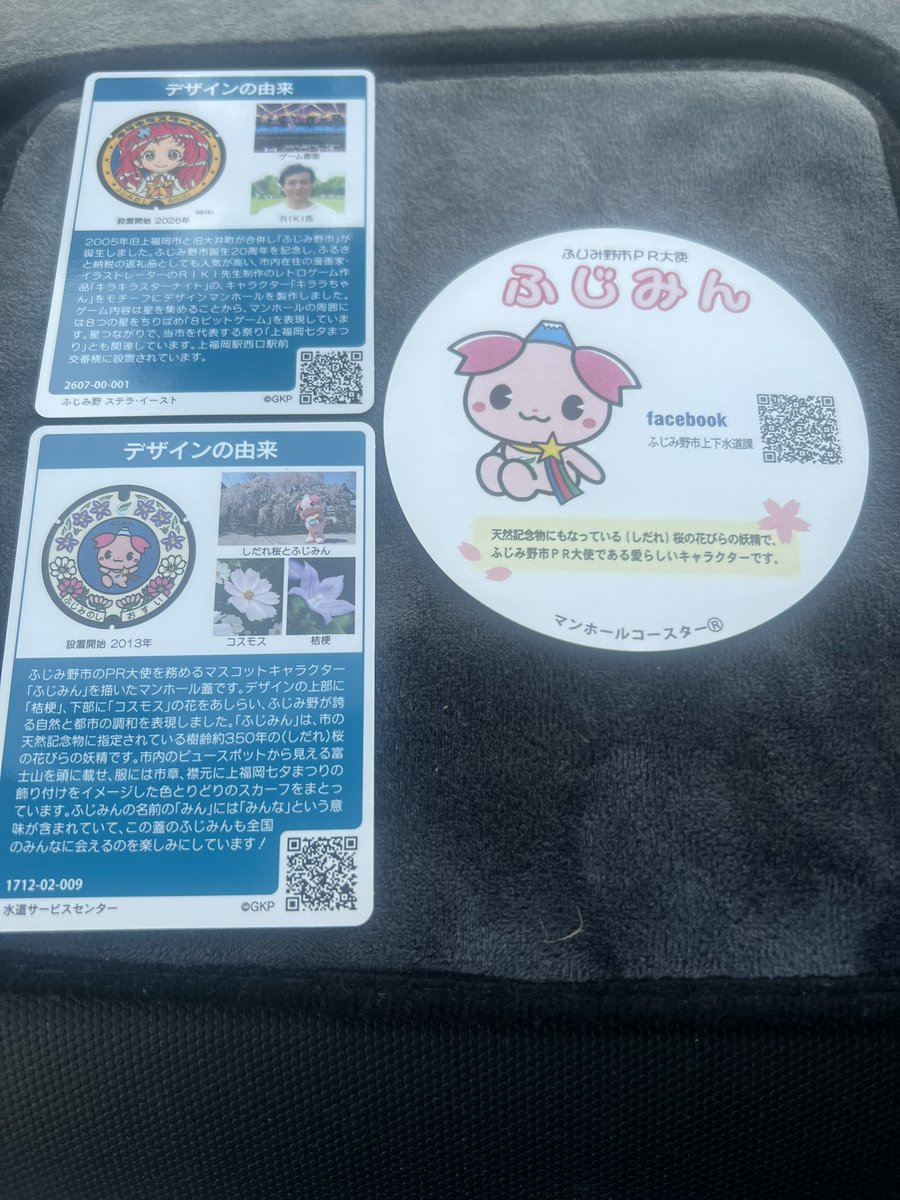 kirinsana's tweet photo. ふじみ野 ステラ・イーストとふじみ野市水道サービスセンターにてマンホールカードをゲット(´∀`)
#manholecard
#マンホールカード https://t.co/33IUlAUeZV