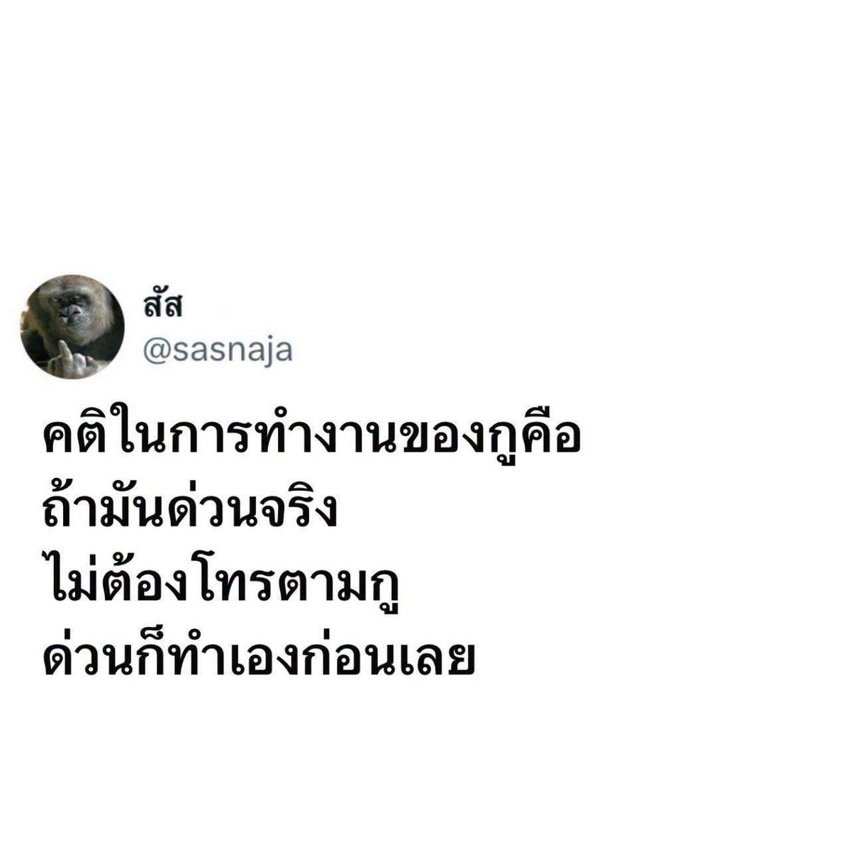 starlightnzz's tweet photo. ก็จริงนะ 55555555555555555555555555 https://t.co/8KYOxvPTC9