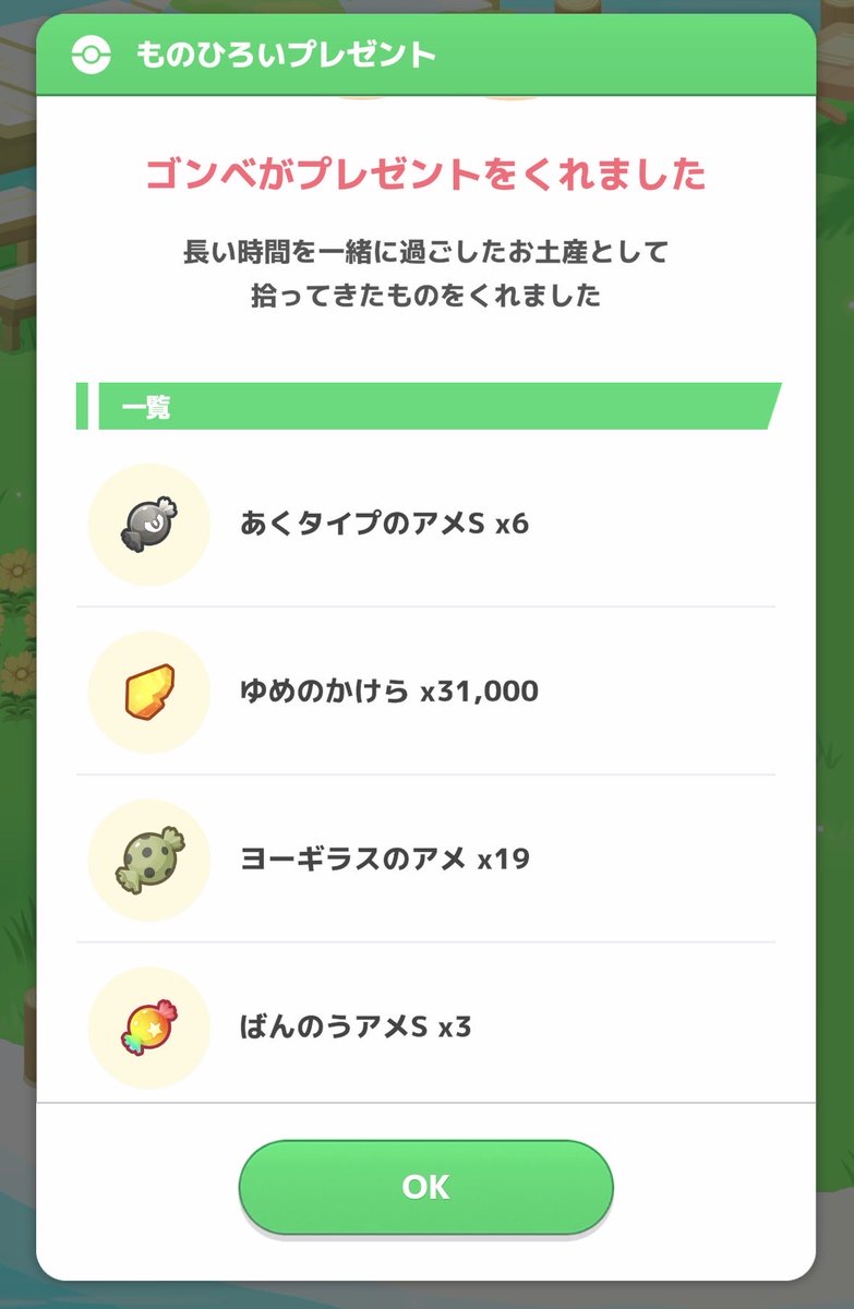 takewanko01's tweet photo. おひるね島から帰宅🏝️
まだLV.60は届かないけど、ゆっくり育てる💪
#ポケスリ
#ポケモンスリープ
#バンギラス https://t.co/ZWR8sK55JX