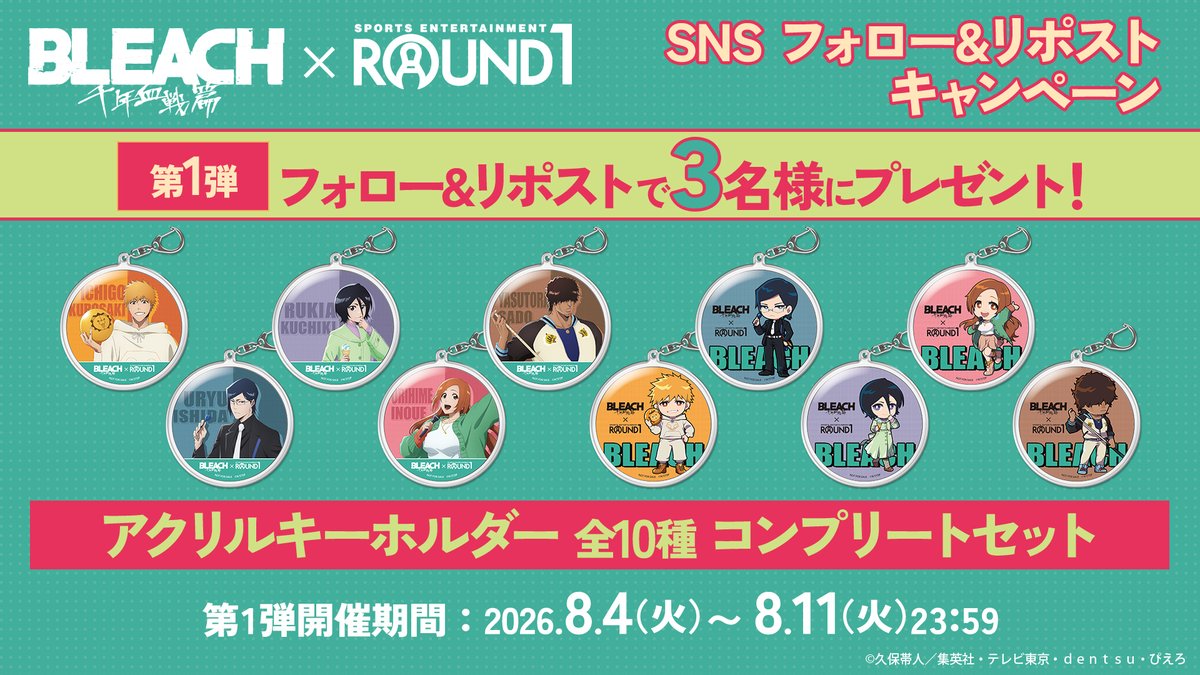 round1_fanevent tweet picture