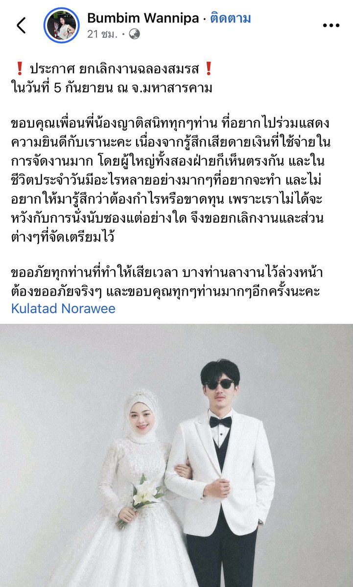 Skyboyz15's tweet photo. เป็นความคิดที่ดีมาก ใส่ชุดเจ้าบ่าว-เจ้าสาว ถ่ายรูปเก็บไว้ดู วันจริงอาจทำพิธีเล็กๆ ภายในครอบครัว กินเลี้ยงในบ้าน ดีที่สุดแล้วครับ ขอให้ทั้งคู่มีความสุขนะครับ 💕 https://t.co/la5gQNFTZ1