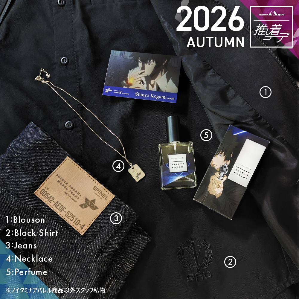 noitaminaaparel's tweet photo. ／
ノイタミナアパレル #推し着コーデ
🍁「PSYCHO-PASS サイコパス」編🍁
＼

タフで洗練されたアイテムが映える、大人の色気漂うオールブラックコーデ💎

【詳細】
https://t.co/5yL1glDAEq

▼紹介アイテム▼
❶狡噛 慎也 ブルゾン
❷ブラックシャツ 狡噛慎也 Edition
❸狡噛慎也 モデル ジーンズ
❹SPINELネックレス［狡噛慎也］ Renewal ver.
❺香水 狡噛慎也セレクョン

#ノイタミナアパレル #pp_anime #狡噛慎也