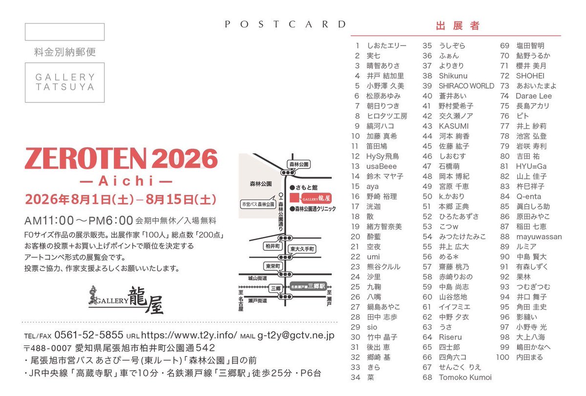 ZEROTEN2026愛知 4日目！ お客様投票で順位が決まるアートコンペです