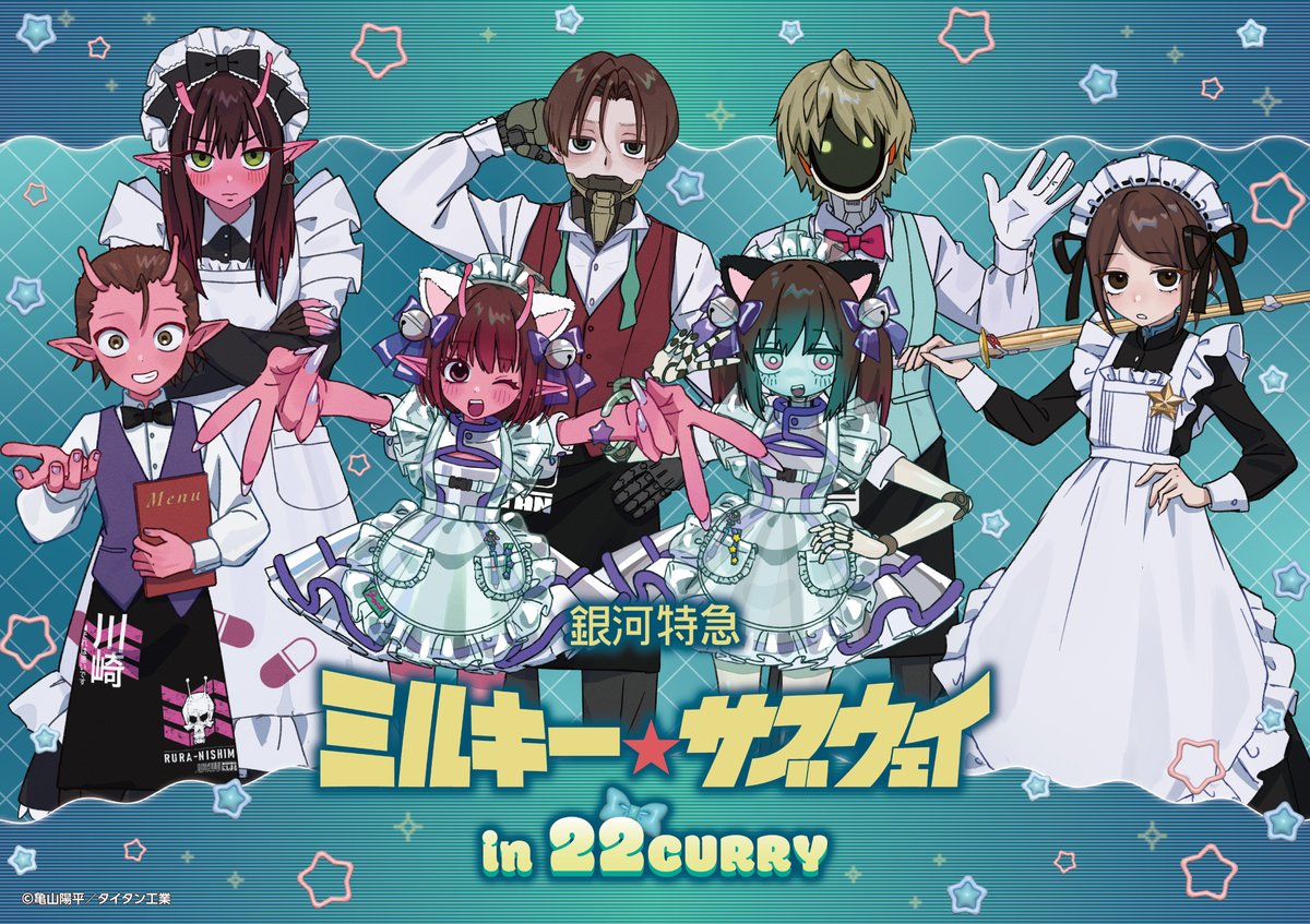 MilkySubway_026's tweet photo. 「銀河特急 ミルキー☆サブウェイ」 in 22カレーが開催決定！

https://t.co/KxyrYDvG5Q

【事前入場抽選】
対象日：8月20日(木)～8月31日(月)
申込期間：8月7日(金)12:00～8月9日(日)23:59
結果発表予定日：8月10日(月)18:00
未入金キャンセル分先着：8月18日(火)18:00
https://t.co/1THnEz8Bmf https://t.co/XuU1dmw0D4