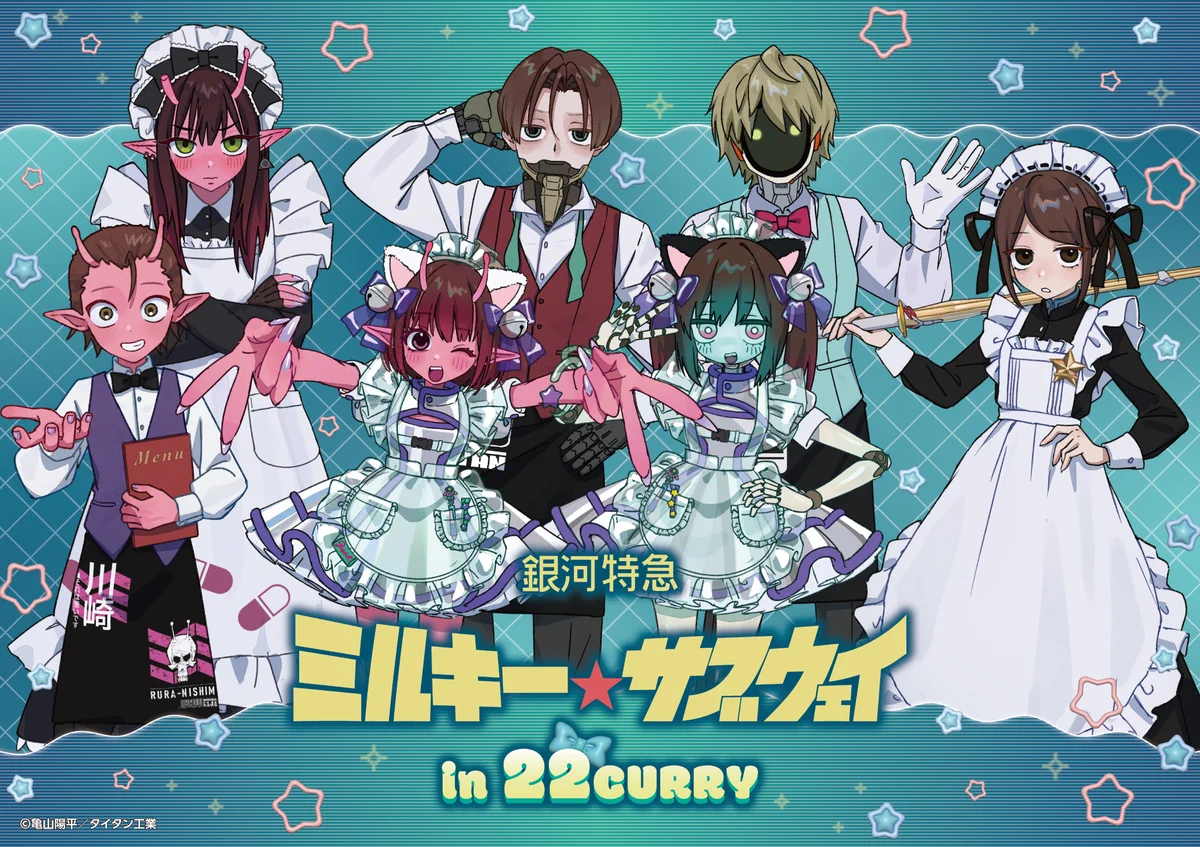 銀河特急 ミルキー☆サブウェイ】グッズ情報局 on X: 