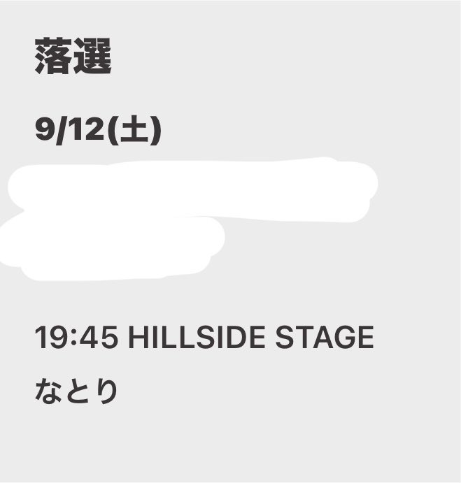 8pachi_12's tweet photo. JAPANJAMは当たってたんだからせめて今回は当たって欲しかったよー😭😭なんでーーー😭😭😭 https://t.co/vENR2sfznU