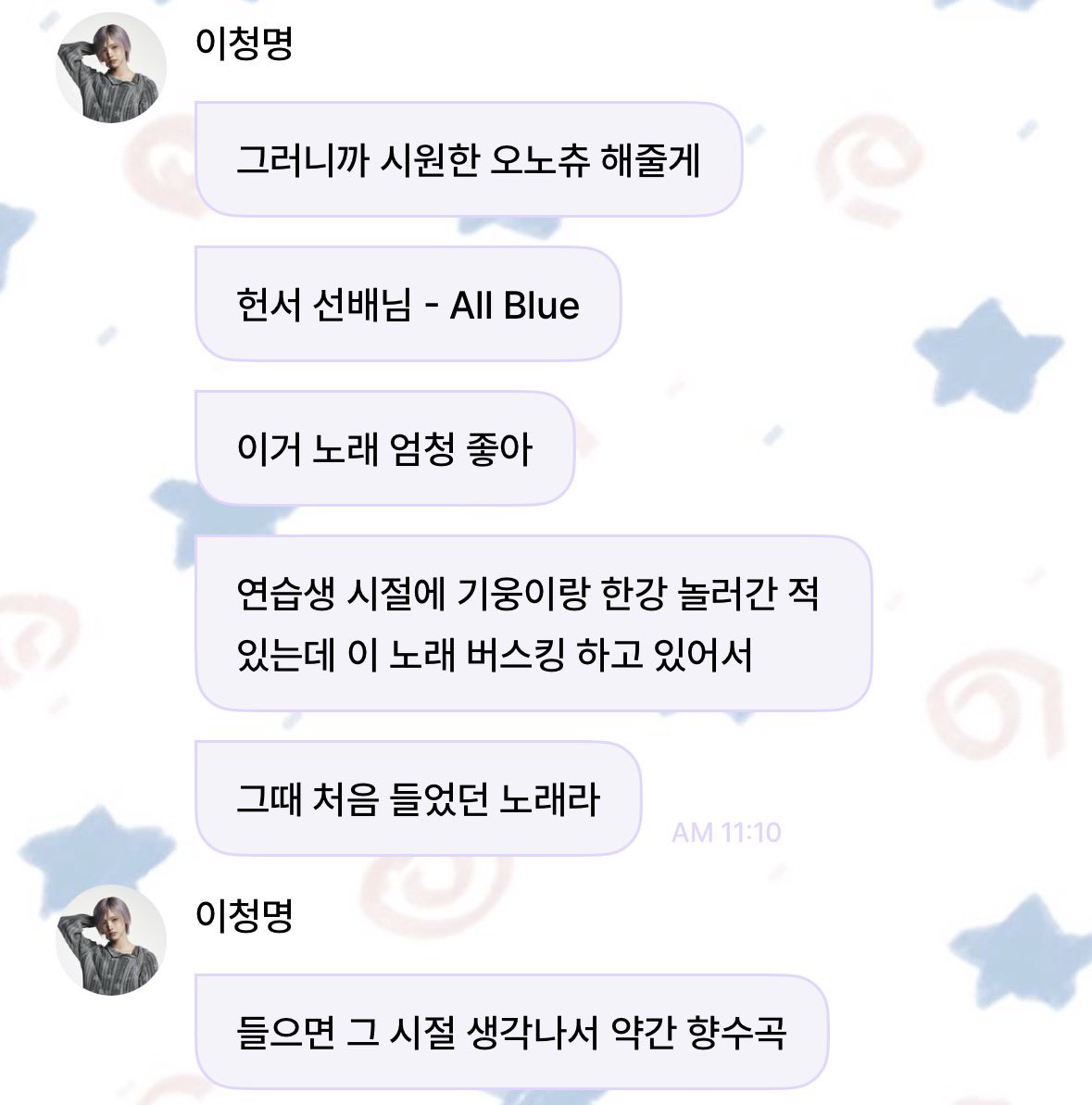 ceosnuz's tweet photo. idntt #청명 오노츄🎵

Heon Seo (헌서) - All Blue https://t.co/EetbWITsc7