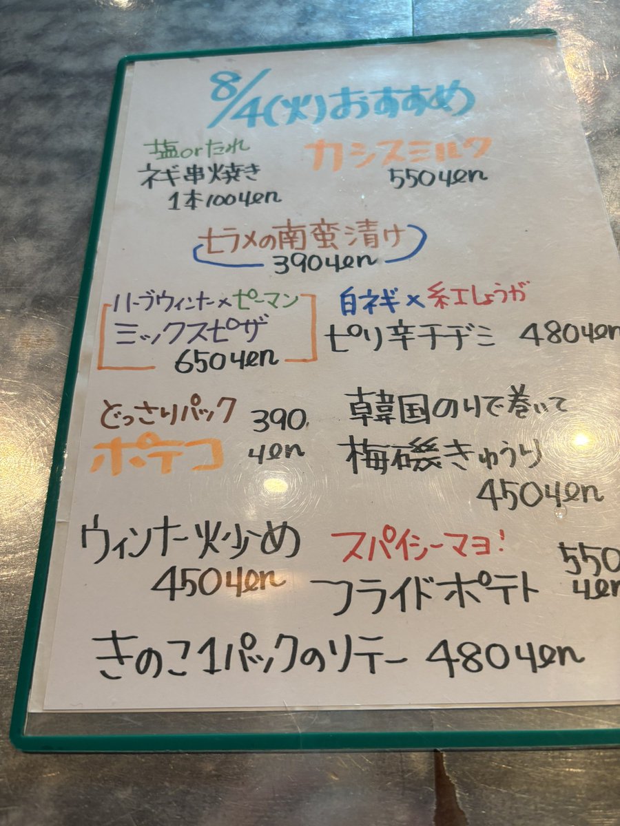 youyou_bar's tweet photo. 今日もこれから営業します！ヒラメ南蛮漬け¥390カシスミルク¥550おすすめです！

https://t.co/d7uoLaDJC7

#あざみ野
#ダイニングバーyou遊 https://t.co/t8B3qDG6tt