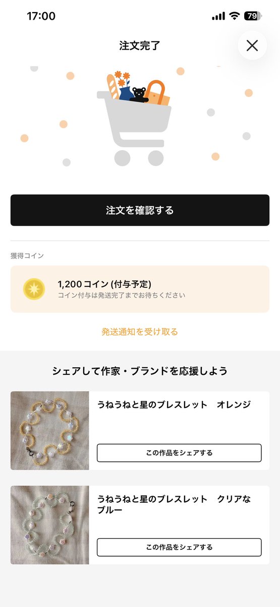 oitomanonatsu's tweet photo. 17時が来るのをドキドキしながら待って指震えながらも無事買えました！！！嬉しいですとっても嬉しいです https://t.co/hD1w0Ai4AQ