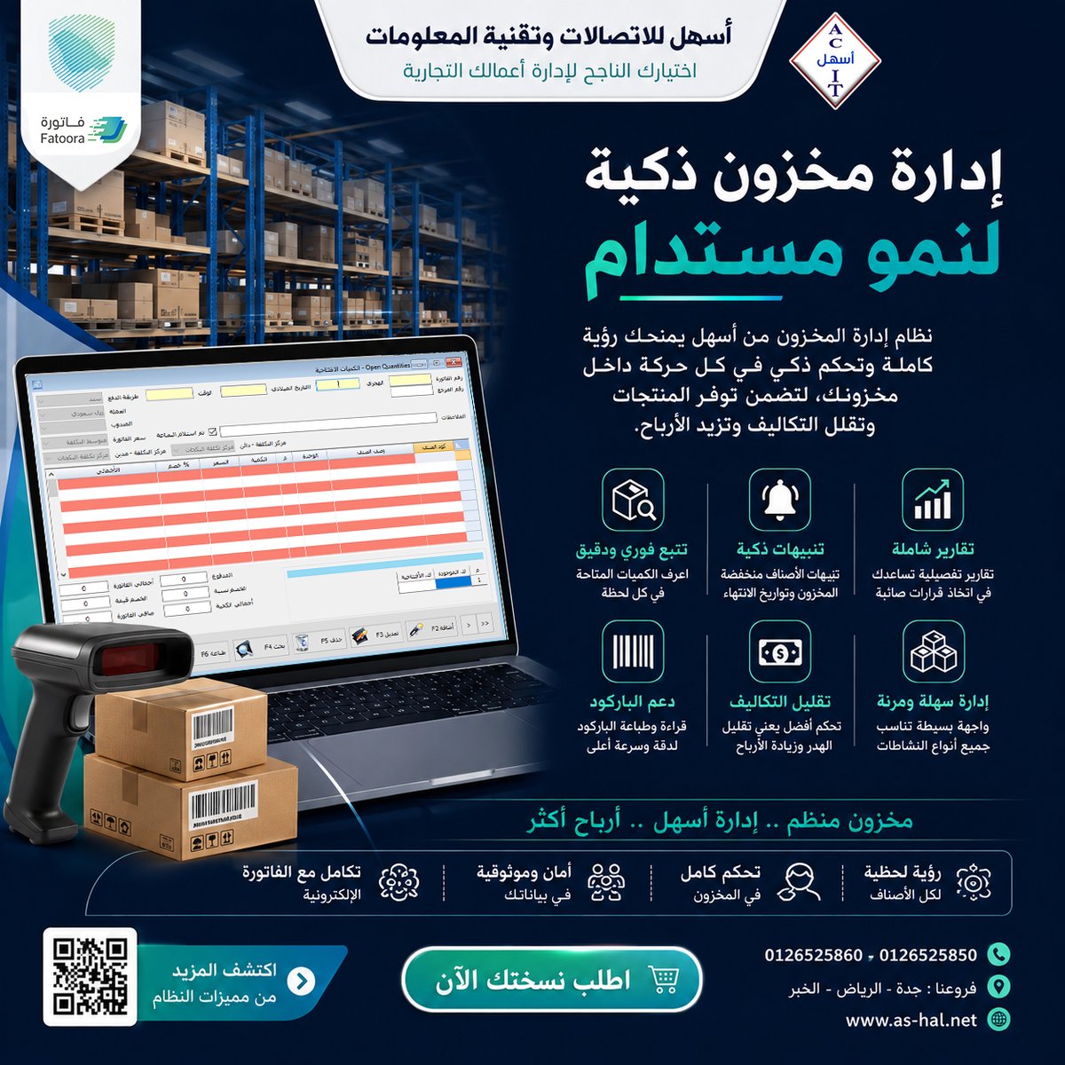 AshalSoftware's tweet photo. مع #أنظمة_أسهل
احصل على رؤية كاملة وتحكّم ذكيّ في حركة المخزون.

📞 للتواصل :
هاتف: 0126525850 - 0126525860
خدمة العملاء : https://t.co/9p5A4igJo9
إيميل: info@as-hal.net

#الفوترة_الإلكترونية https://t.co/iTUG5EKHqW
