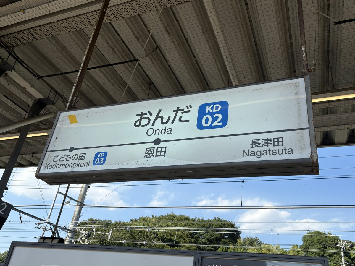 keishina_4tetsu's tweet photo. @DoorsMany めっちゃ現存です！ https://t.co/jI8yhgBuLh