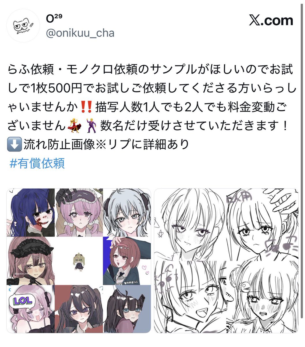 2828__paint's tweet photo. 〈人探し〉✳️注意喚起ではありません😖

画像の方(@ onikuu_cha )様と連絡の取れる方いらっしゃいませんか🥲また当方同様にこちらの募集ツイートにてご依頼し、納品済の方、や同様に連絡の取れない方も探しております（т-т） https://t.co/VWZwBeuwWu