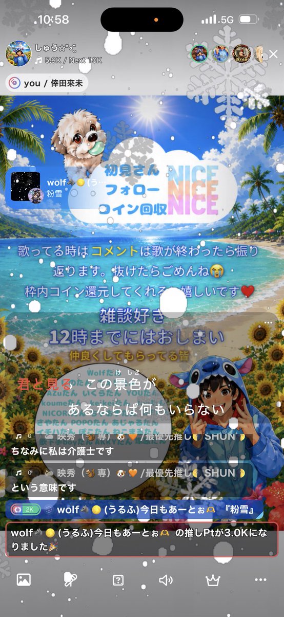 ShuColor's tweet photo. うるたん粉雪ありがぬん♡ https://t.co/xTopFNjLxs