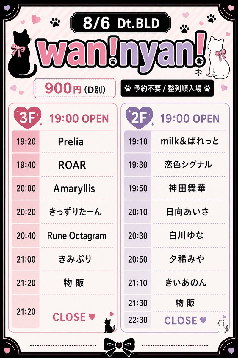 kidsreturn_info's tweet photo. 𖥔 ＼ ライブ情報 ／⟡ '

8/6(木) @ Dt.BLD
｢ wan!nyan! ｣

🎟️ 当日券のみ

▶ 20:20-20:40 出演
▶︎ 21:20- 終演後特典会

🎁入場特典：スクラッチ1枚

#きっずりたーんinfo https://t.co/2dErjWFePw