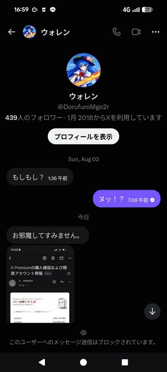 papiko18's tweet photo. また同じ手口の詐欺ですか(呆れ)
誘導してるつもりが逆にワイの誘導に乗っちまったなぁ〜？
最近アカウント乗っ取られる人が多いからログインパスワードとか変えたほうがいいっすよマジで👍
これでDiscord繋ぐとアカウント乗っ取られますわ
#拡散希望 https://t.co/lZJZ70u8xw