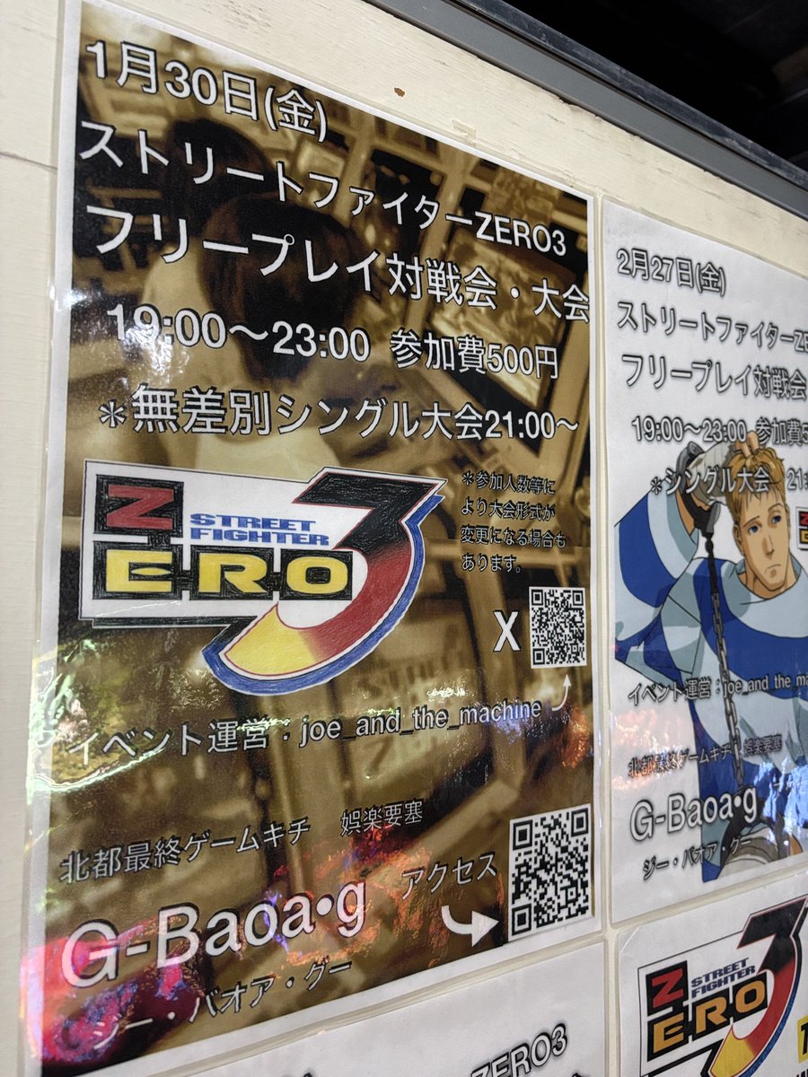 baoa_g's tweet photo. ＃ストリートファイターZERO3
この1枚のポスターから全てが始まった…

＃GーBaoa・g
＃ZERO3全道大会 https://t.co/x0y4lrmtin