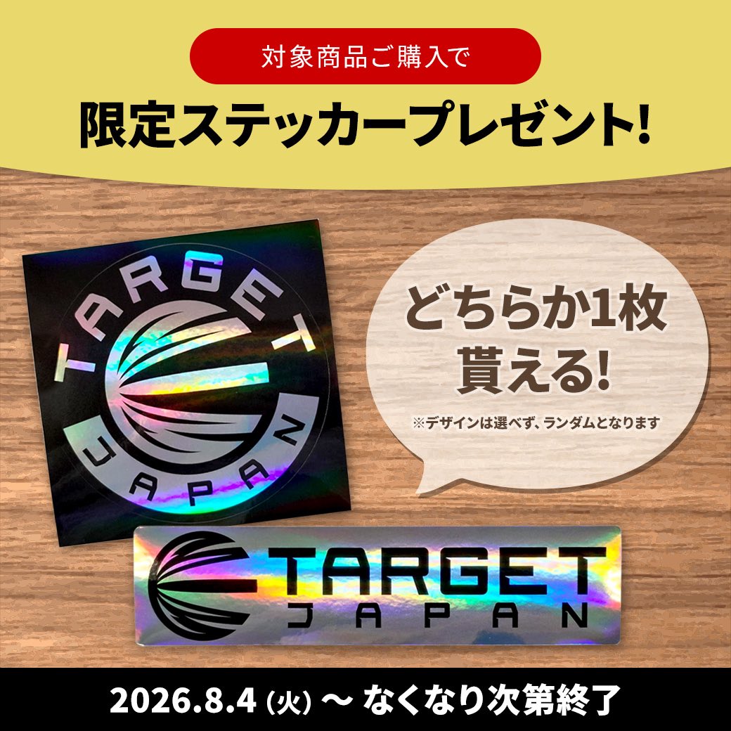 dh_machida's tweet photo. こんばんは！ぐっちーです⚾️

✨本日スタート✨
対象のTARGETバレルを購入いただいた方に
TARGET JAPAN限定ステッカーを1枚プレゼント🎁

無くなり次第終了となりますので
気になっている方はお早めに🏃‍♂️

対象のバレルはこちら👇
https://t.co/yzIfolL1md

本日もご来店お待ちしております^_^ https://t.co/lbtx6oWw8c