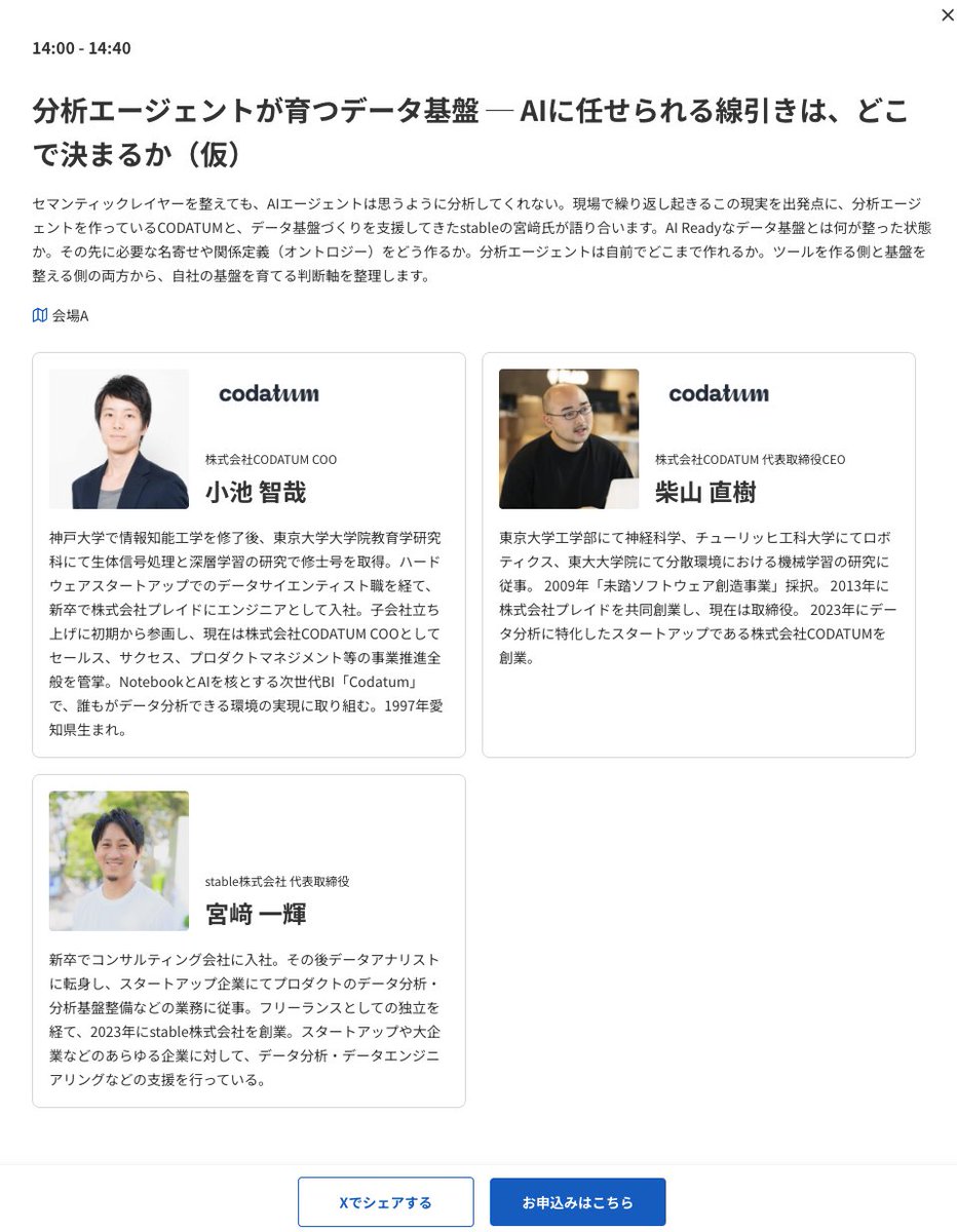 Yuta Sakai(さかぴー) (@unbosoms) / Posts / X