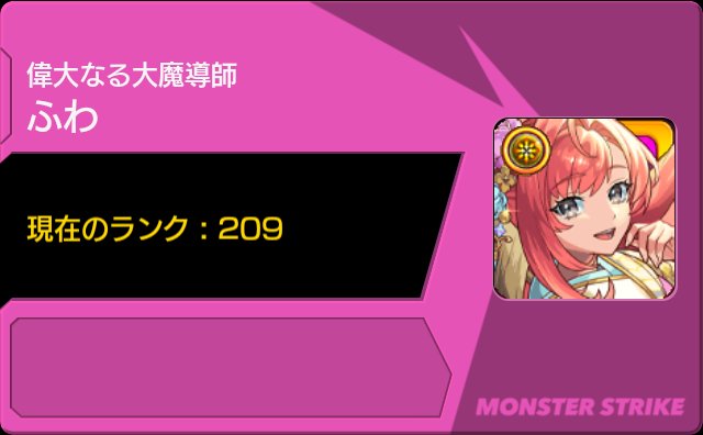 fu_waa66vvx's tweet photo. フレンド4人しかいないので誰かフレンドになってください🤲🏻🥹

ID:75142719488

#モンスト
#モンスト女子
#モンストフレンド募集 https://t.co/03EII7jPGA