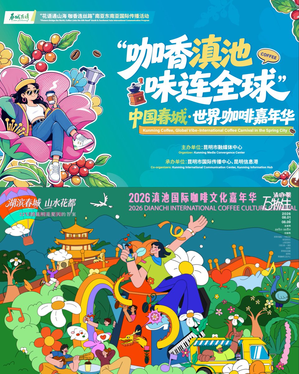 Kunminginfohub's tweet photo. China’s Coffee Tale of Two Cities—August 2026
#Kunming, #Yunnan | Aug. 1–9, 2026 | Dianchi International Coffee Cultural Carnival #SipYunnanCoffee #ALetterfromKuming
#Haikou, #Hainan | Aug. 14–16, 2026 | Hainan International #Coffee Expo @HainanTouch @HainanToday https://t.co/VyguxAdWIV