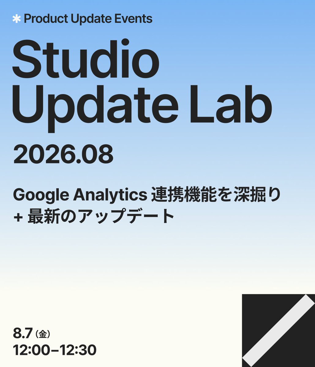 StudioDesign's tweet photo. 📢 今週 8/7（金）12:00〜12:30 LIVE配信
7月の新機能やカイゼン情報をまとめて解説！ #StudioUpdateLab

・Google Analytics 連携の大幅アップデートで何が変わる？
・月間Visitor数の上限廃止で気になるポイント
・サイト更新前に「差分」を確認する機能って何が分かるの？

その他、不具合改善やアップデートを30分でまとめて後紹介します✨

当日質問も大歓迎！ #StudioUpdateLab のハッシュタグで、イベントの参加表明や感想をお待ちしています🙏