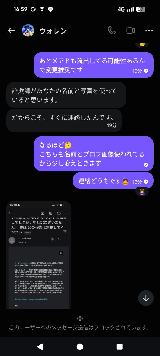 papiko18's tweet photo. また同じ手口の詐欺ですか(呆れ)
誘導してるつもりが逆にワイの誘導に乗っちまったなぁ〜？
最近アカウント乗っ取られる人が多いからログインパスワードとか変えたほうがいいっすよマジで👍
これでDiscord繋ぐとアカウント乗っ取られますわ
#拡散希望 https://t.co/lZJZ70u8xw