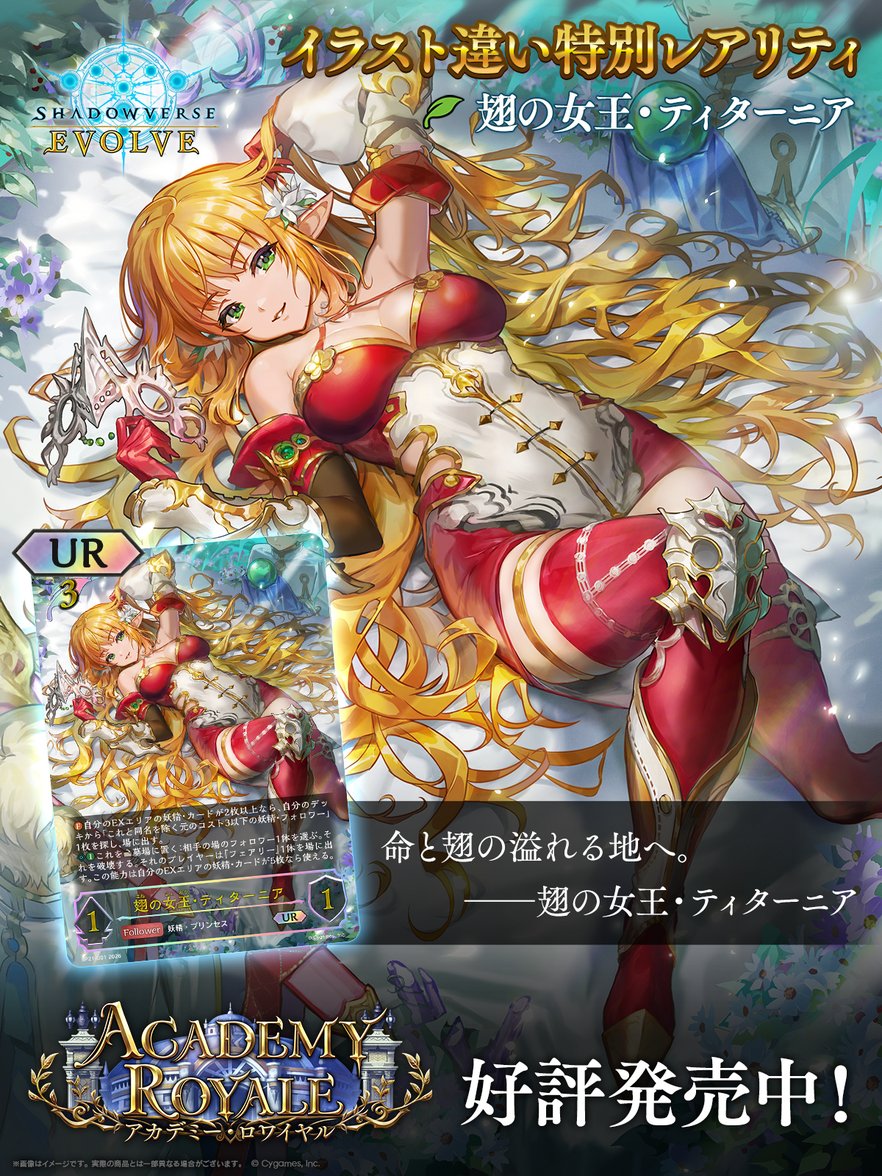 Shadowverse EVOLVE公式アカウント (@shadowverse_ev) / Posts / X
