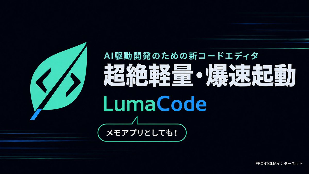 kap1bara_copper's tweet photo. 👀AIで開発してる人必見！✨

‼️新コードエディタ「LumaCode」‼️

🗣確認やメモだけにコードエディタを起動するのはめんどくさい！

という人(自分が欲しかった)

起動までにかかる時間が約0.57秒!

騙されたと思って使ってみてください!

ダウンロードはこちら↓
https://t.co/nLBQSI6ckG

#個人開発 https://t.co/ZwMqE8LnYV